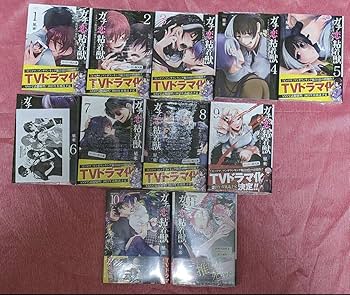 Amazon.co.jp: 「ガチ恋粘着獣 ～ネット配信者の彼女になりたく